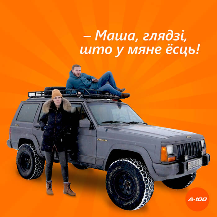 Гордимся авто подписчиков вместе с АЗС А-100