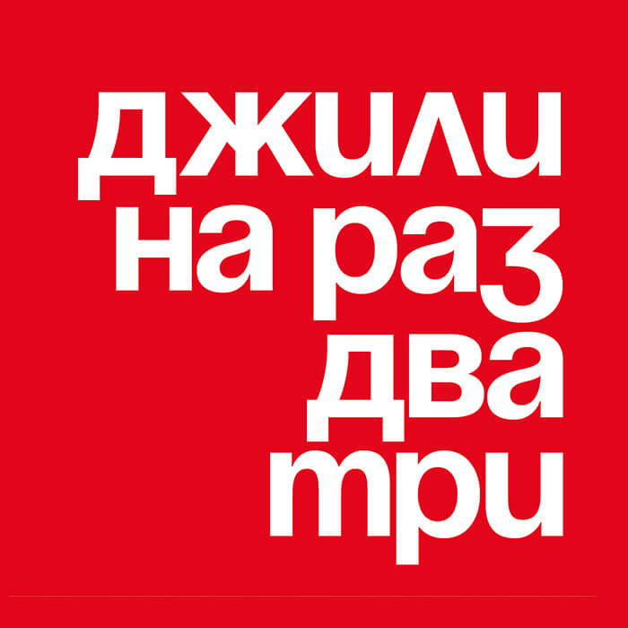 Рассказываем, что купить авто в Джили Центр Минск можно на раз, два, три